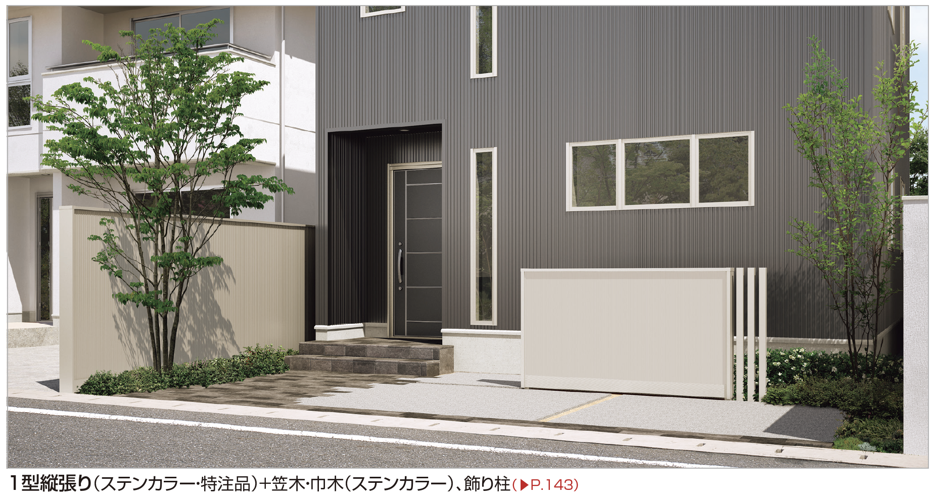 四国化成 | アートウォールmodern(モダン) アルミタイプ【2023年版